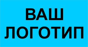 Бумажный уголок с логотипом заказчика