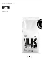 Tasty Coffe эспрессо-смесь 