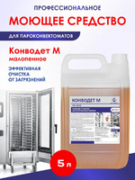 Моющее средство (щелочное) для пароконвектоматов,грилей, духовок и т.д Конводет М 5,2кг (1/4ящ)