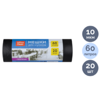 Мусорные пакеты 60л OfficeClean (черный) 20шт/уп 1/50