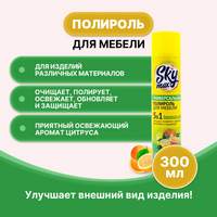 Полироль для мебели Без воска (аэрозольный) 300мл Sky Max 1/12