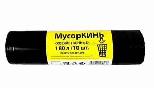Мусорные пакеты 180л. (10шт/уп) МусорКинь (88*110см 50мкм) 1/10шт/ящ Хозяйственные