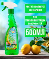 Средство чистящее для стекол 500мл с распылителем 1/12ящ Никосил Алва