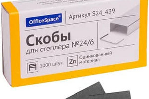 Скоба для степлера 24/6 (1000шт/уп) OfficeSpace 1/10