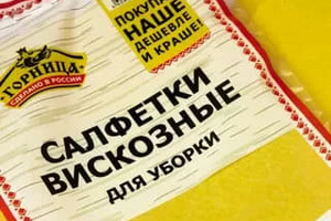 Салфетка/Тряпка вискозная 30*30см (3шт/уп) универсальные 