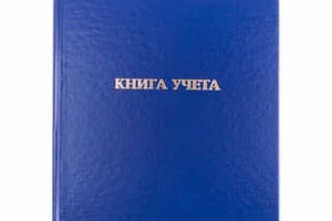 Книга учета А4; в клетку (твердый переплет) газетные листы