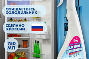 Средство для ухода за холодильником (моющее) Нико спрей 750мл (1/12ящ)
