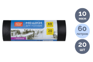 Мусорные пакеты 60л OfficeClean (черный) 20шт/уп 1/50