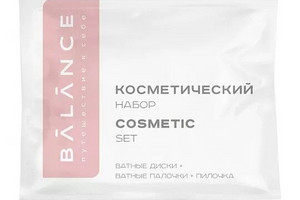 Набор косметический «BALANCE» (флоупак) 1/500