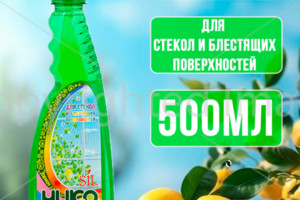 Средство чистящее для стекол 500мл с распылителем 1/12ящ Никосил Алва